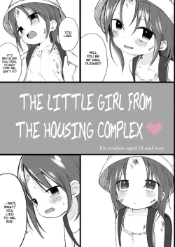 Page 1 of Danchi no Ko | The Little Girl from the Housing Complex