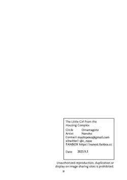 Page 29 of Danchi no Ko | The Little Girl from the Housing Complex