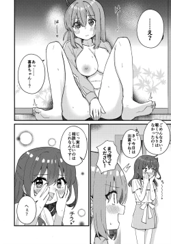 Page 3 of Kita-chan no Hitori H kouza