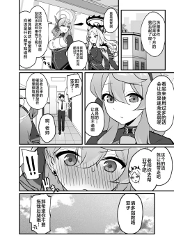 Page 4 of Sensei wa, Watashi no Mono desu