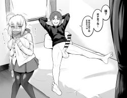 Page 2 of Saber, Botebara ni... | Saber变成大肚婆了