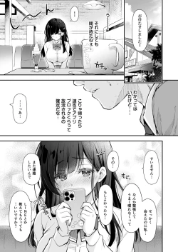 Page 41 of Best Match Kanojosan ga Appli de Deatte Amaama EcchiBest Matching Girlfriend