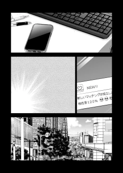 Page 99 of Best Match Kanojosan ga Appli de Deatte Amaama EcchiBest Matching Girlfriend