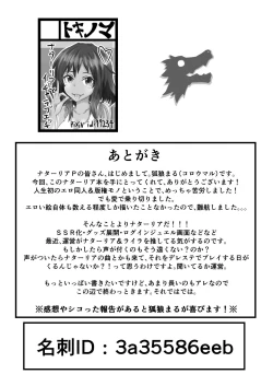 Page 21 of Natalia no After Samba!