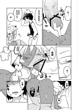 Page 22 of Kouhai no Tangan-chan #4