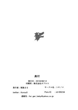 Page 22 of One More Summer Samba