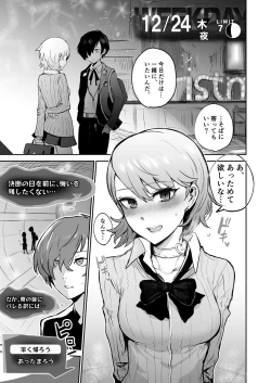 Page 2 of Mou, Atomodori wa Dekinai.