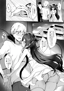 Page 7 of Koakuma-chan no Kougeki! 7