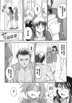 Page 117 of Chokyo Soudanshitsu | 调教相谈室