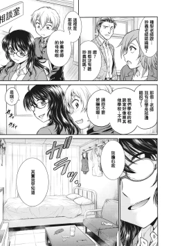 Page 11 of Chokyo Soudanshitsu | 调教相谈室