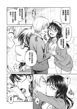 Page 12 of Chokyo Soudanshitsu | 调教相谈室