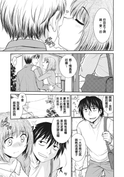 Page 153 of Chokyo Soudanshitsu | 调教相谈室