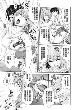Page 157 of Chokyo Soudanshitsu | 调教相谈室