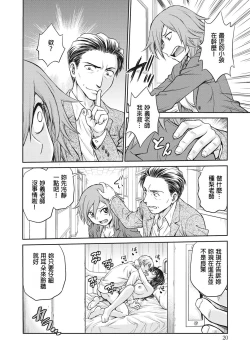 Page 20 of Chokyo Soudanshitsu | 调教相谈室