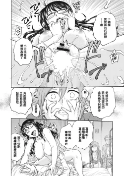 Page 22 of Chokyo Soudanshitsu | 调教相谈室