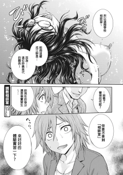 Page 24 of Chokyo Soudanshitsu | 调教相谈室