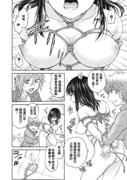 Page 32 of Chokyo Soudanshitsu | 调教相谈室