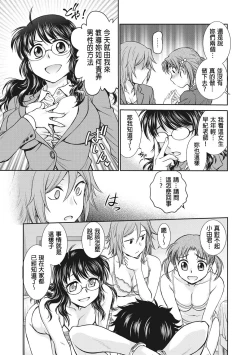 Page 65 of Chokyo Soudanshitsu | 调教相谈室