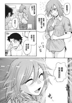 Page 6 of Chokyo Soudanshitsu | 调教相谈室