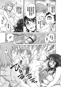 Page 73 of Chokyo Soudanshitsu | 调教相谈室