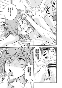 Page 95 of Chokyo Soudanshitsu | 调教相谈室