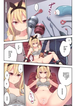 Page 2 of Clitoris Taikyuu Kunren