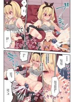 Page 5 of Clitoris Taikyuu Kunren