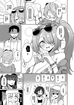 Page 24 of "Mou Owari" tte Itta no ni!! | 明明都説『已經結束了』!!