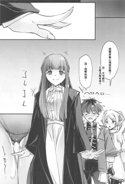 Page 23 of Yofukashi Shita no? Hoka ni wa?