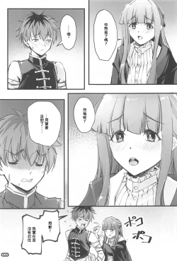 Page 4 of Yofukashi Shita no? Hoka ni wa?