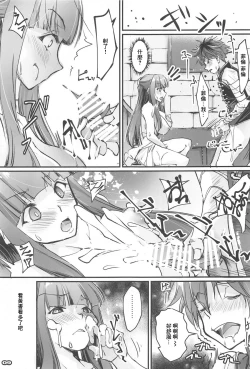 Page 8 of Yofukashi Shita no? Hoka ni wa?