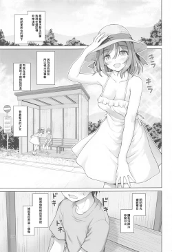 Page 2 of Onee-chan +