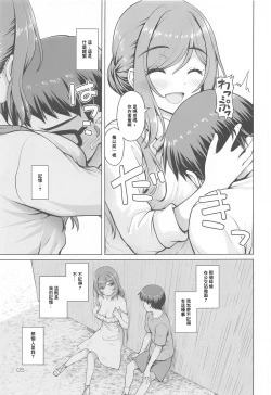 Page 4 of Onee-chan +