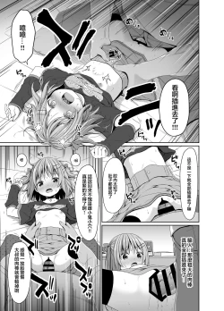 Page 10 of JS wa Okane Hoshisa ni Micro Bikini o Kiserareta | JS為了錢被迫穿上了迷你比基尼
