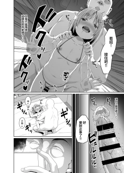 Page 17 of JS wa Okane Hoshisa ni Micro Bikini o Kiserareta | JS為了錢被迫穿上了迷你比基尼