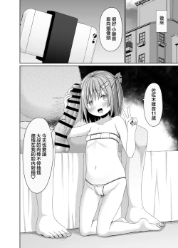 Page 23 of JS wa Okane Hoshisa ni Micro Bikini o Kiserareta | JS為了錢被迫穿上了迷你比基尼