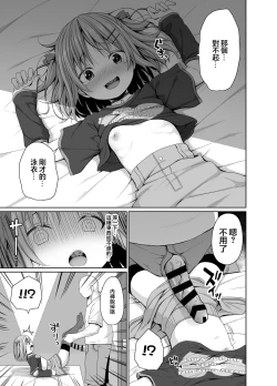 Page 8 of JS wa Okane Hoshisa ni Micro Bikini o Kiserareta | JS為了錢被迫穿上了迷你比基尼