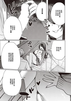 Page 13 of Hebi no Yuuwaku Kouhen | 毒蛇的誘惑 後篇