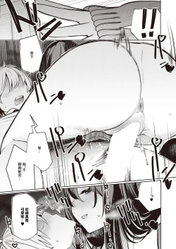 Page 17 of Hebi no Yuuwaku Kouhen | 毒蛇的誘惑 後篇