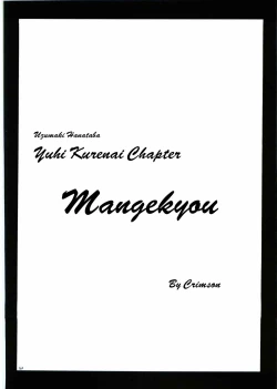 Page 31 of Uzumaki Hanataba