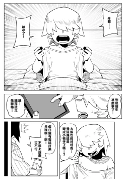 Page 2 of Teisou Gyakuten Mono Midnight no Baai