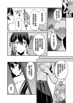 Page 23 of Kuppuku 2