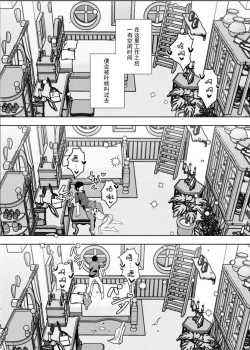 Page 18 of 【HUGE1214148201(黒弧）】要来一杯牛奶吗