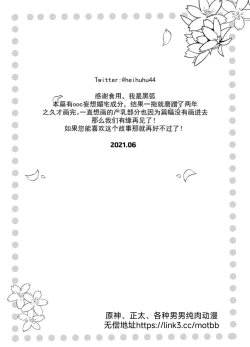 Page 24 of 【HUGE1214148201(黒弧）】要来一杯牛奶吗