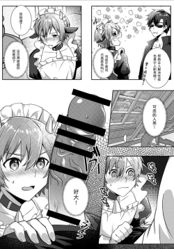 Page 6 of 【HUGE1214148201(黒弧）】要来一杯牛奶吗