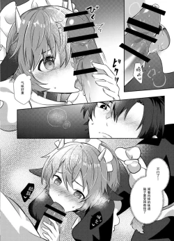 Page 7 of 【HUGE1214148201(黒弧）】要来一杯牛奶吗