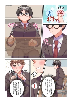 Page 10 of Iyami na Iinchou o Gal ni Kaihen Shite Mita