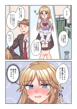 Page 19 of Iyami na Iinchou o Gal ni Kaihen Shite Mita