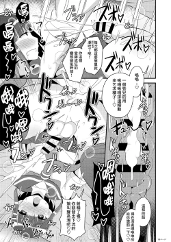 Page 13 of Hatsujou Okama no Seishori Gakari