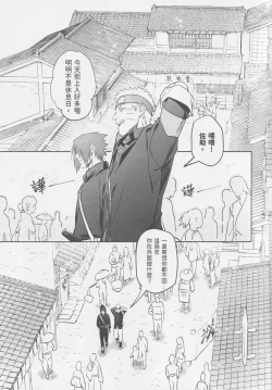 Page 10 of Tuánshàn de liúyí